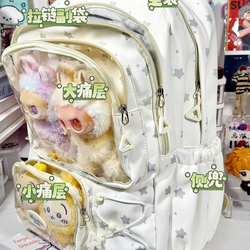 大容量星星痛包双肩包