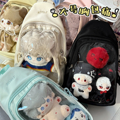 二次元 日系简约胸包谷子吧唧透明单肩斜挎痛包15cm20cm娃包双肩包