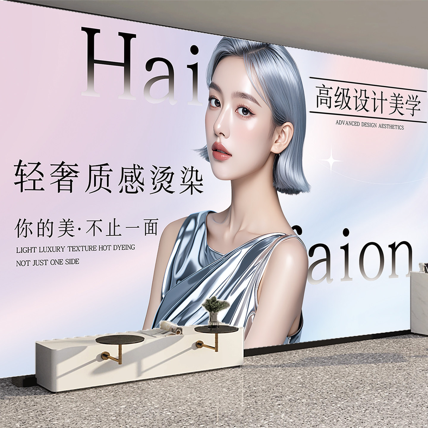 理发店海报墙贴美发店墙面装饰