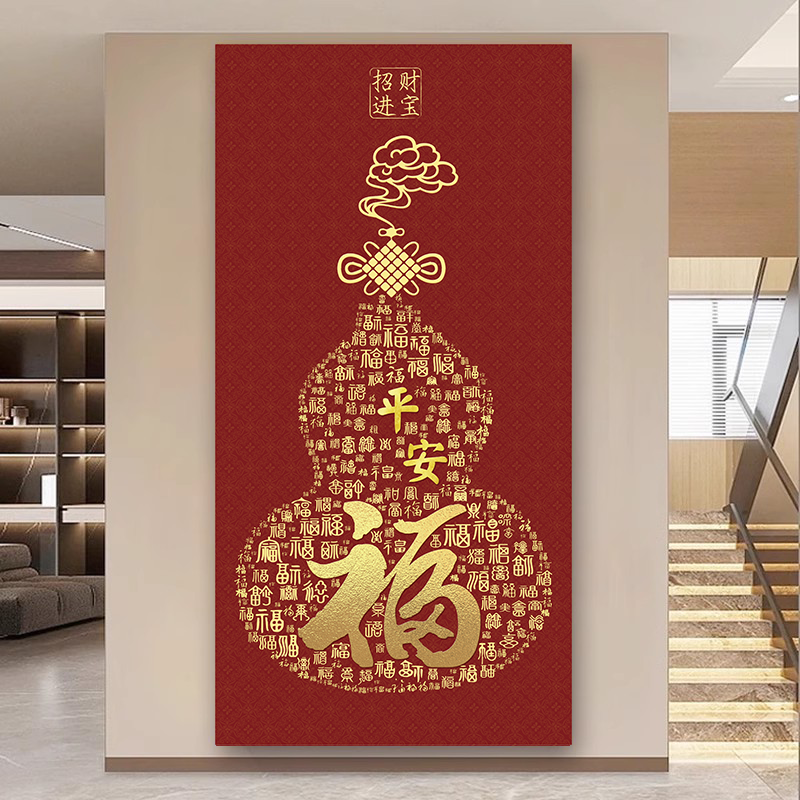 新中式天官赐福客厅玄关福寿招财自粘装饰画入户门墙贴纸17元淘宝