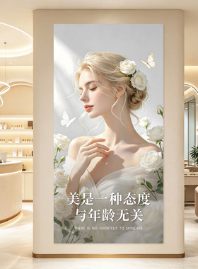 美容院装饰画自粘墙贴画美体壁画