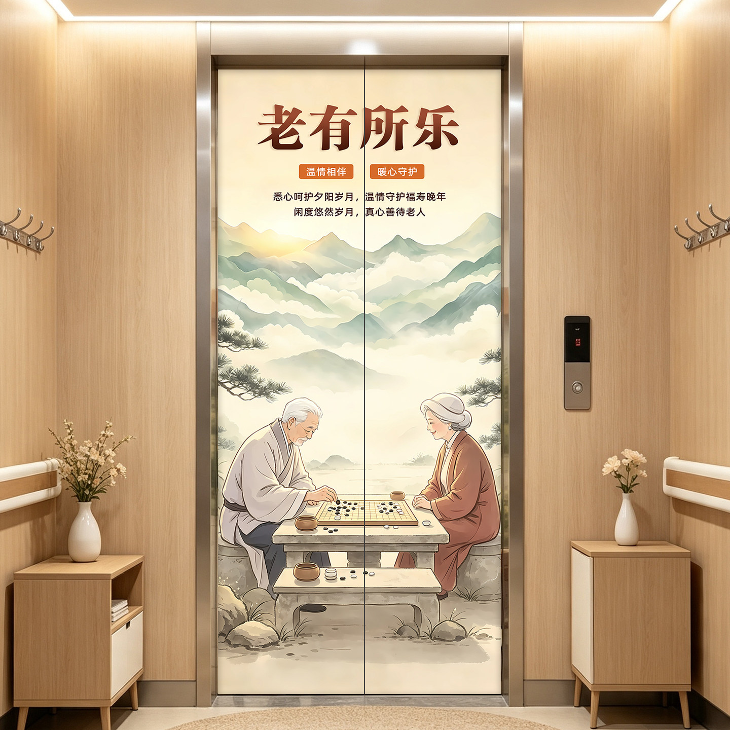 养老院电梯门贴康养中心电梯贴纸