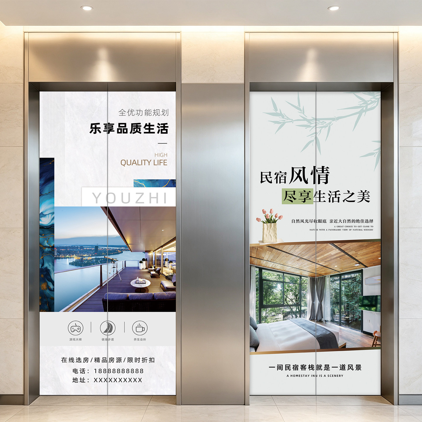 酒店电梯门贴纸宣传海报