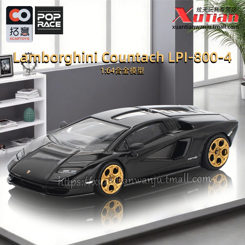 拓意兰博基尼康塔什LPI800-4