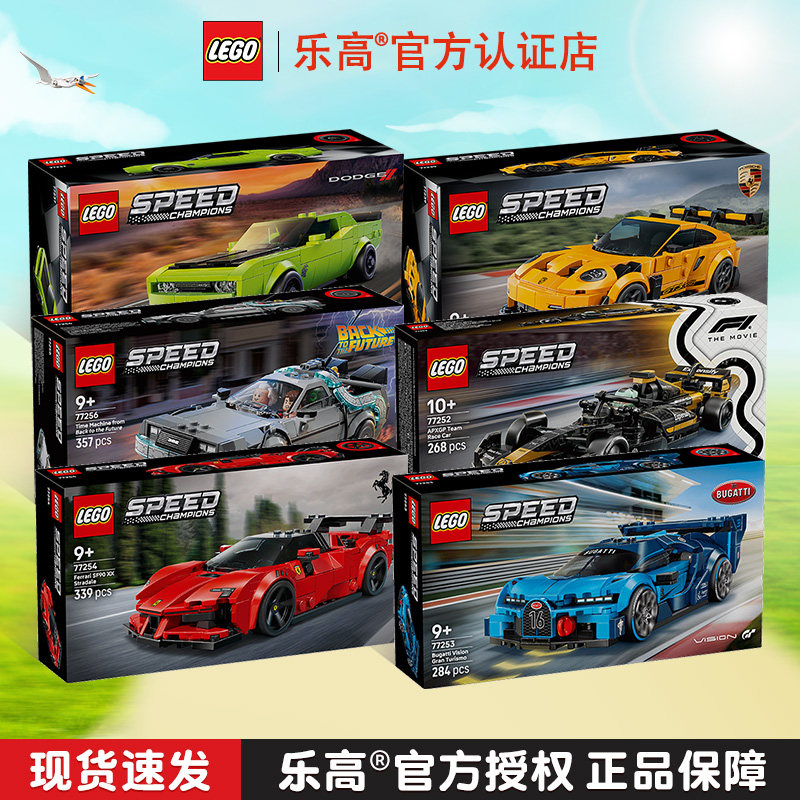 LEGO乐高机械组系列法拉利F1赛车迈凯伦跑车男孩拼装积木玩具新品