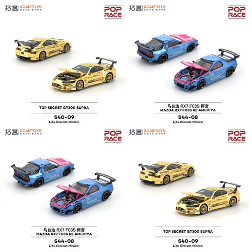 丰田SuparGT300电镀金合金车模