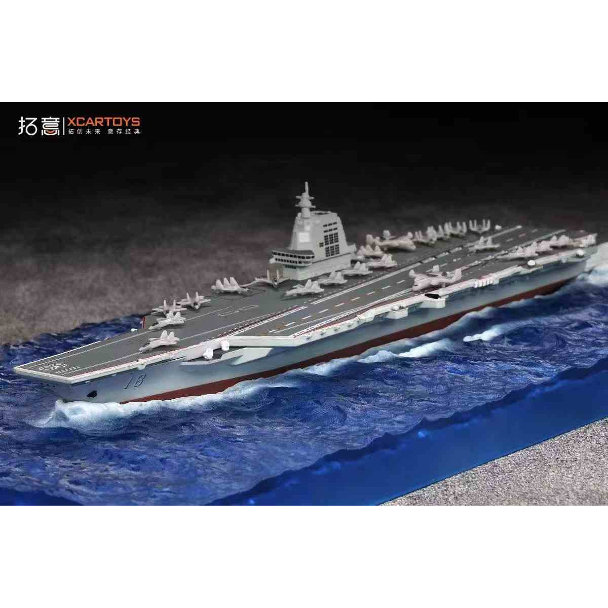 拓意合金舰船军模福建舰舰载机套