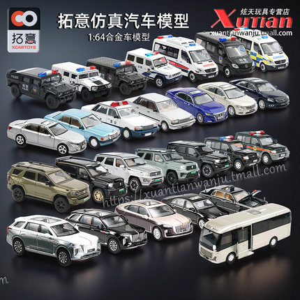 拓意福特烈马坦克400 丰田皇冠雅阁平板拖车成人1/64合金汽车模型