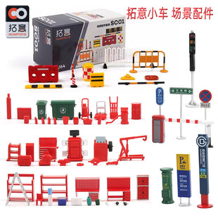 拓意1/64场景模型汽修车间场景维修汽车修理工具小比例车模配件