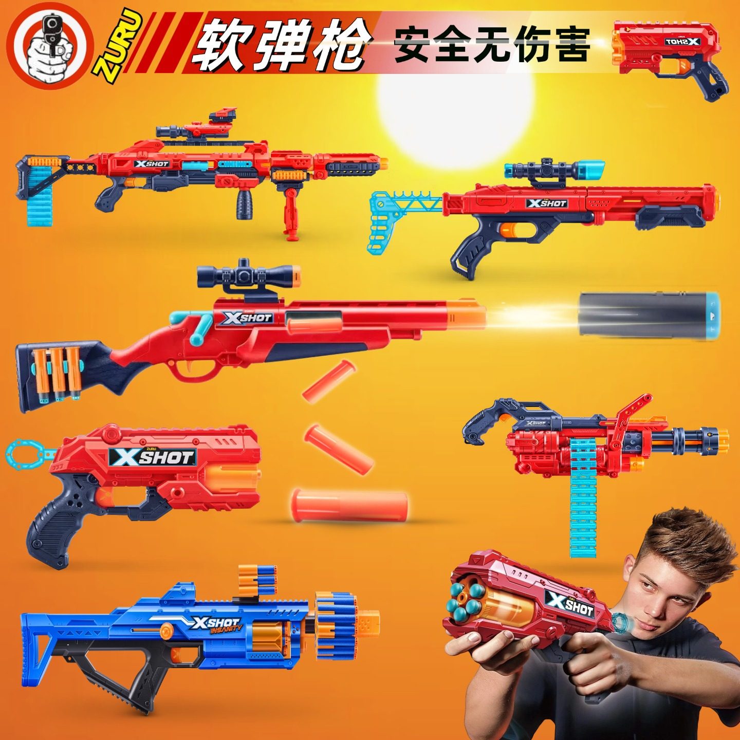 ZURU儿童软弹枪特攻发射器电动连发加特林狙击男孩射击游戏玩具枪