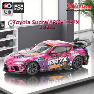 拓意丰田Supra A90 1087X醒狮成人1:64仿真合金车模型摆件POPRACE