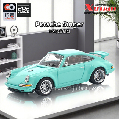 拓意保时捷964Singer合金车模型