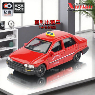 拓意天津夏利北京出租车红色 成人1/64仿真合金汽车模型摆件玩具