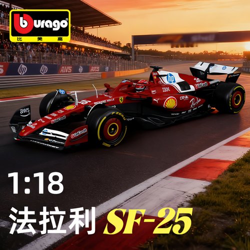 比美高1:18法拉利SF25勒克莱尔25赛季F1方程式赛车模型周边