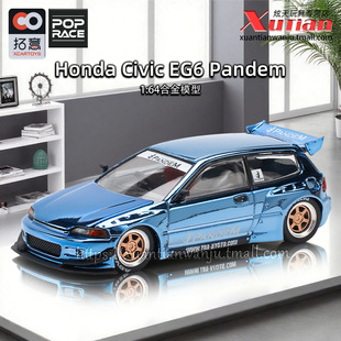 64仿真合金车模型摆件POPRACE 成人1 拓意本田思域EG6 电镀蓝色