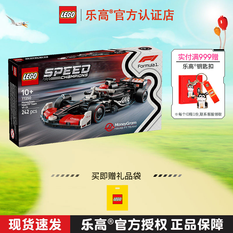 LEGO乐高超级赛车77250速汇金哈斯F1车队VF24赛车拼搭积木玩具 - 实物图