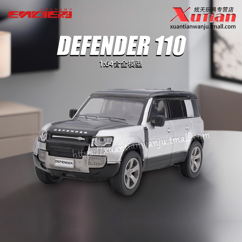 路虎卫士银色SUV越野车模型