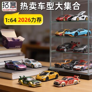 拓意1/64全系列年度热卖车型合金车小汽车模型人偶警车赛车模玩具