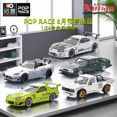 拓意马自达RX7丰田合金车模型