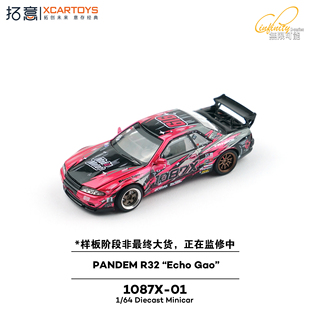 预售/拓意1087X联名款尼桑GTR-R32 漫画版1/64合金收藏车模型