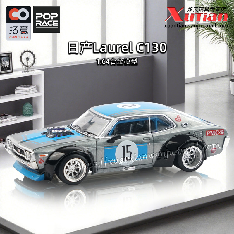 拓意日产尼桑LaurelC130车模