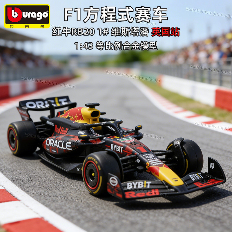 比美高F1血牛1号方程式赛车模型