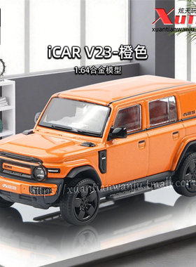 拓意奇瑞iCAR V23橙色SUV越野车 成人1/64仿真合金车模型收藏摆件