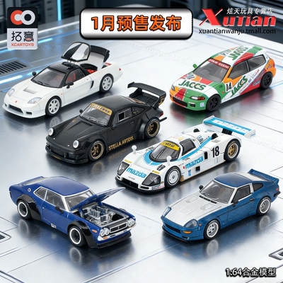 拓意保时捷930马自达日产本田