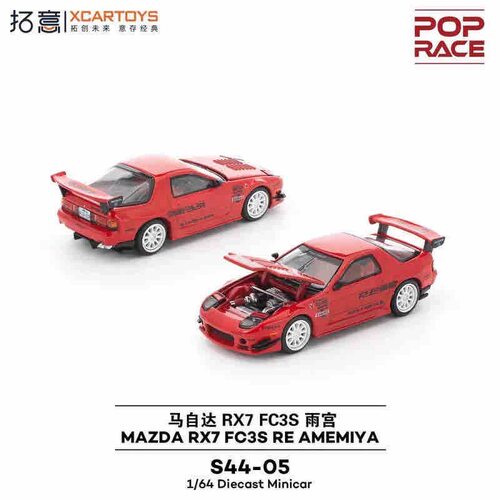 马自达RX7FC3S雨宫-红色