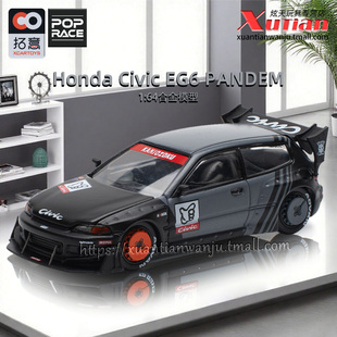 64仿真合金车模型收藏摆件POPRACE 成人1 拓意本田思域EG6 Pandem