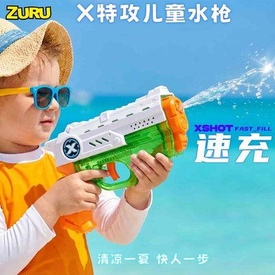 zuru幼儿园儿童男女孩水枪玩具