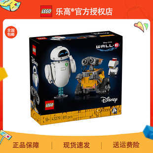 9月新品LEGO乐高43279瓦力和伊娃机器人迪士尼男孩拼装积木玩具