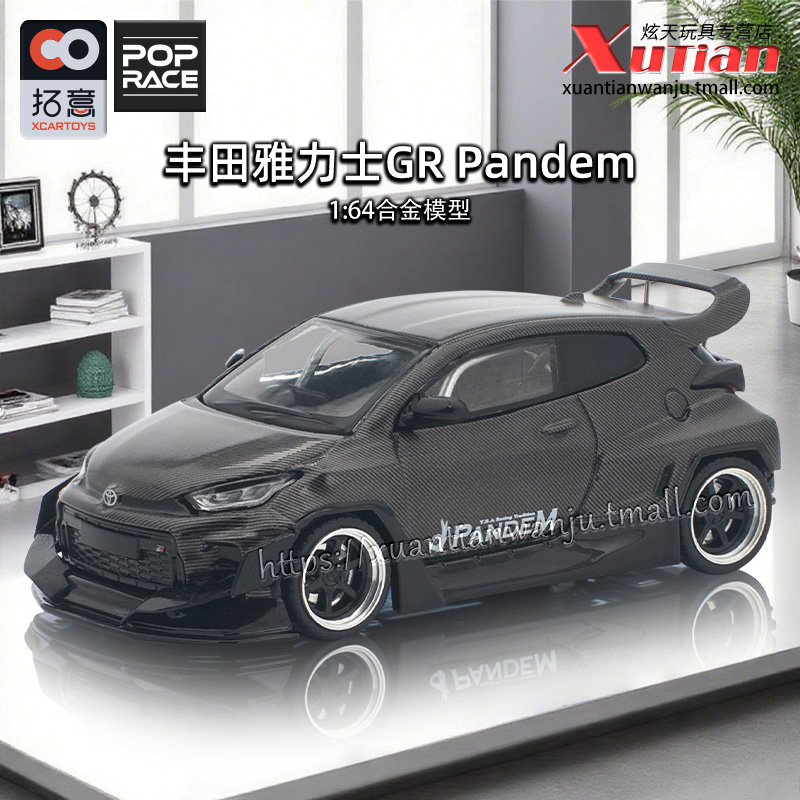 拓意丰田雅力士GR黑色车模