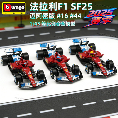 比美高法拉利F1方程式赛车迈阿密