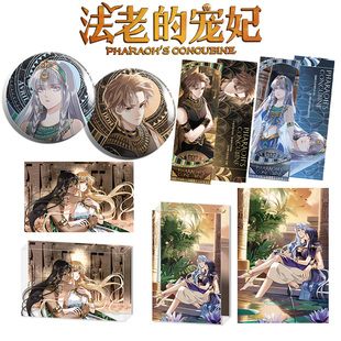 法老的宠妃第二弹周边 艾薇公主徽章色纸 亚克力砖 成人吧唧摆件