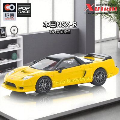 拓意本田NSX-R黄色车模