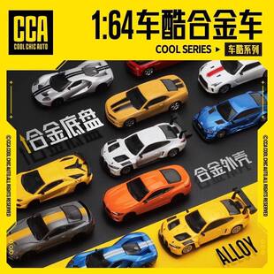 25年新品彩珀CCA合金车兰博基尼奥迪福特宝马赛跑车模型玩具1:64