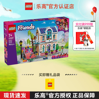 LEGO乐高42687丽安的温馨小屋男孩女孩益智拼搭积木玩具礼物摆件