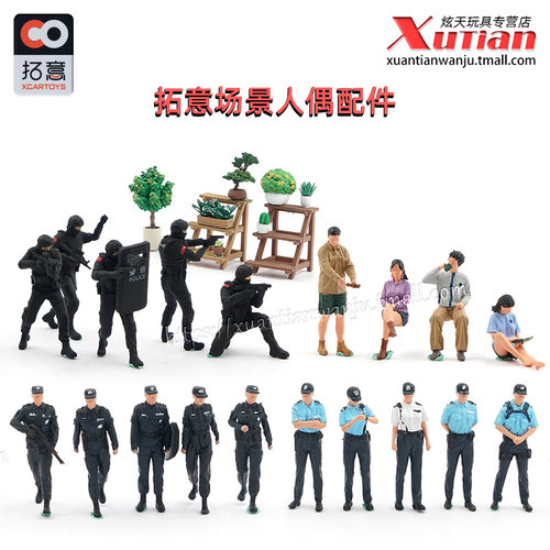 拓意迷你人偶盆栽绿植1/64模型