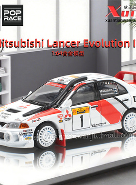 拓意三菱拉力赛车Lancer Evolution lV成人1/64合金车模型POPRACE