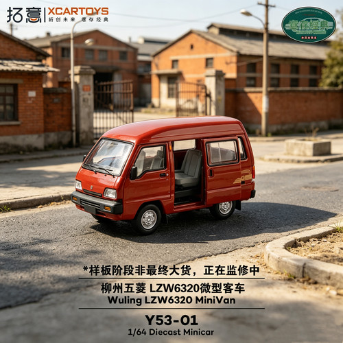 柳州五菱LZW6320微型客车