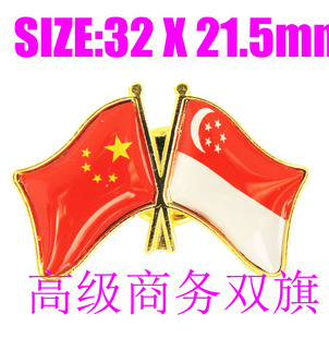 精工商务 双旗徽章 中国 新加坡Singapore Flag Pin 西装胸针
