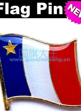 1128 国旗大王专卖 商务 徽章 酒店金属胸针别针 ACADIA Flag Pin