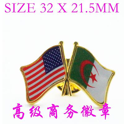 精工商务 双旗徽章 美国USA 阿尔及利亚Algeria Flag Pin西装胸针