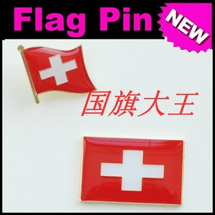 商务会展 瑞士 国旗徽章 金属胸针 Switzerland FLAG PIN