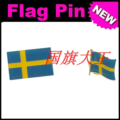 商务会展 瑞典 国旗徽章 金属胸针 Sweden FLAG PIN