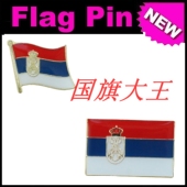 FLAG 商务会展 PIN 金属胸针 Serbia 塞尔维亚 国旗徽章