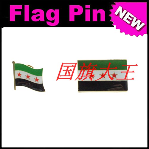 商务会展 叙利亚 国旗徽章 金属胸针 Syria FLAG PIN