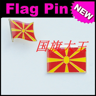 商务会展 马其顿 国旗徽章 金属胸针 Macedonia FLAG PIN