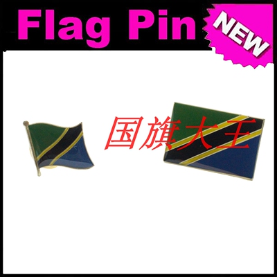 商务会展 坦桑尼亚 国旗徽章 金属胸针 Tanzania FLAG PIN